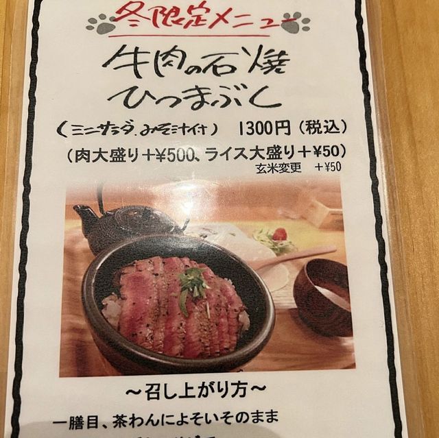 お肉食堂　にくきゅう