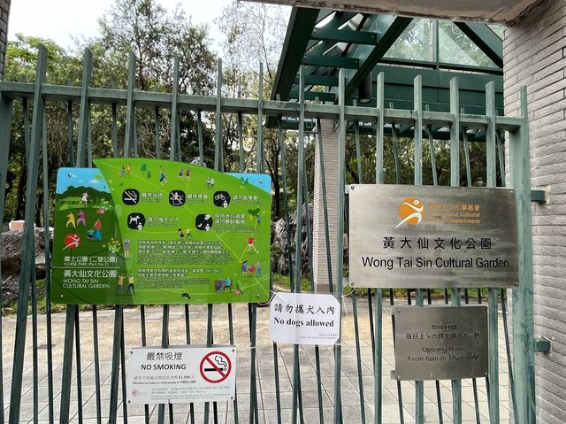 充滿特色嘅黃大仙文化公園