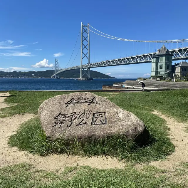 神戸！舞子公園！まるで絵画のような景色！おすすめの癒される公園