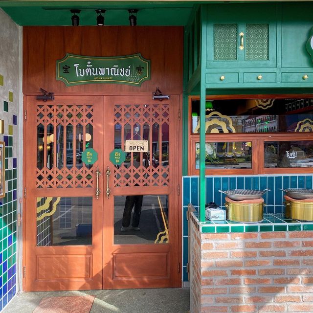 คาเฟ่ภูเก็ต