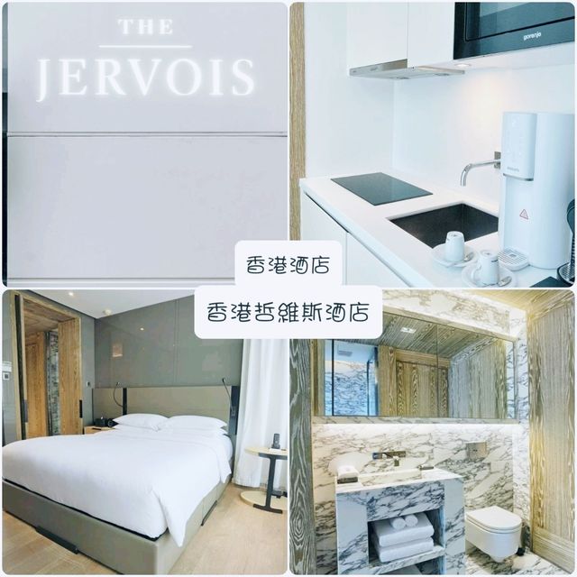 香港酒店：香港哲維斯酒店