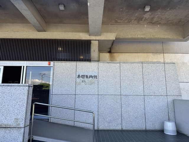 【山形】本間美術館