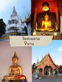 แจกแพลนไหว้พระในตัวเมืองน่านแบบ 1 Day trip