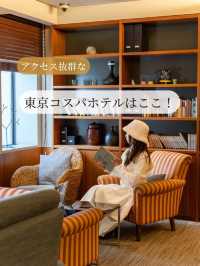 【東京都/田町】コスパ最強なのにおしゃれなホテルはここ！