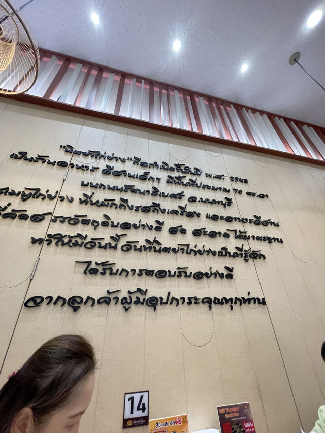 【必訪泰國烤雞餐廳】Nittaya Kai Yang：簡單卻美味的曼谷美食寶藏！🍗🌶️🇹🇭💥
