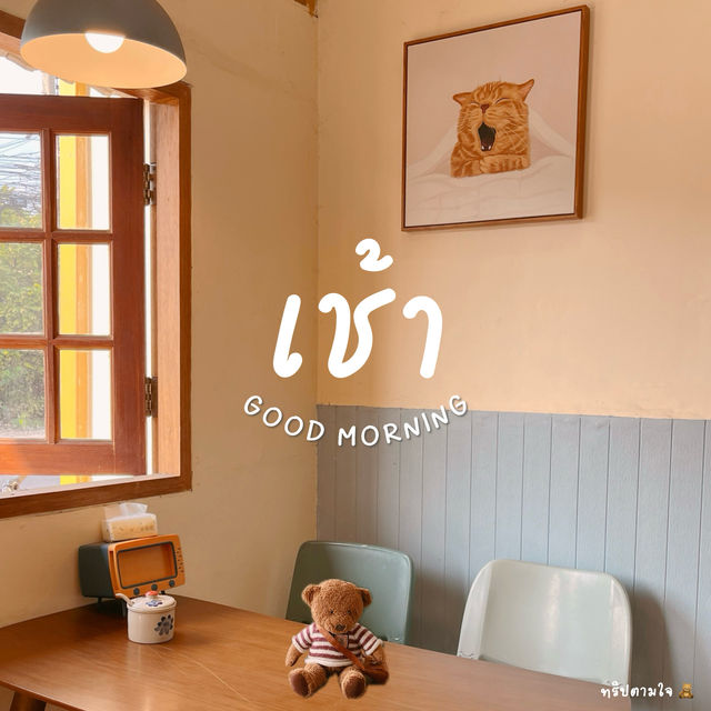🥣🍳 ร้านอาหารเช้าที่น่ารักสุดๆในย่านบางพลี