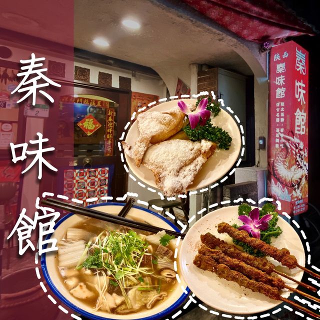 大漠風情料理，不可錯過的陝西美味😋