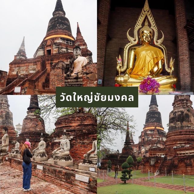 มัดรวบ 11 ที่เที่ยวอยุธยา 2 วัน 1 คืน 