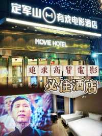 ⭐️超多免費電影酒店🍿🎬