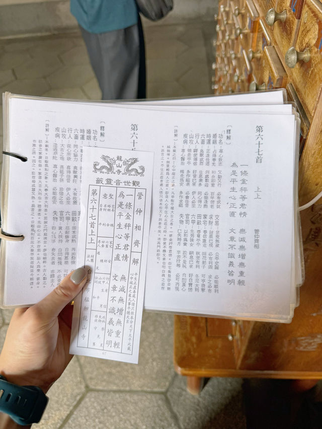 【台北】パワースポット💓恋愛成就と台湾式おみくじ