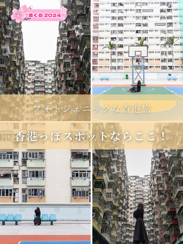 香港】失敗しない香港っぽスポットならここ！ | Trip.com 香港