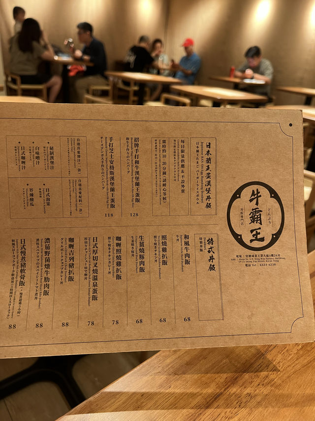  必食和牛漢堡扒飯