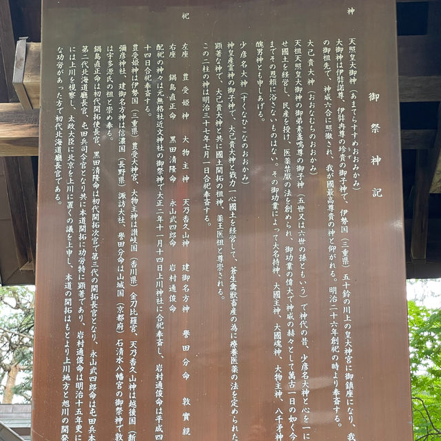 Serenity Awaits at Kamikawa-jinja