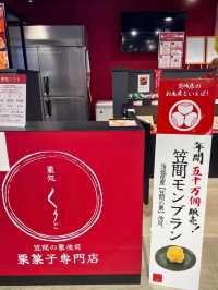 【茨城】目の前で作られる絹糸モンブランが美味しい🌰