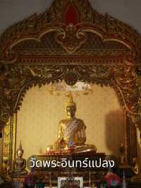 เที่ยวไหว้พระ วัดพระอินทร์แปลง