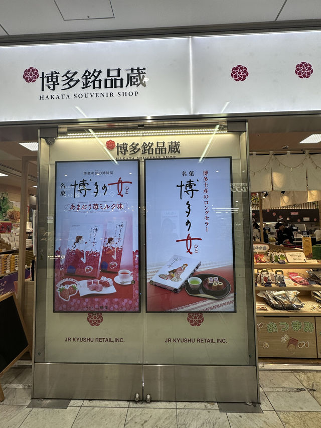 【福岡観光/お土産】博多駅のお土産ショップ