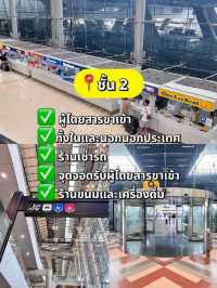✈️สนามบินแต่ชั้นมีอะไรบ้าง ✅เซฟเก็บไว้ ไม่มีหลง❗️