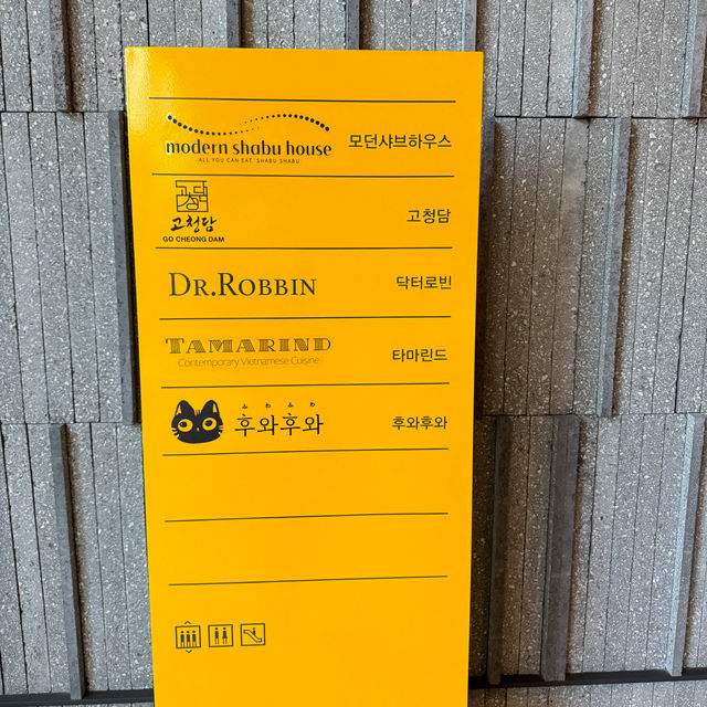 종로 한우 맛집