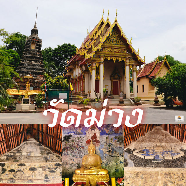 วัดม่วง
