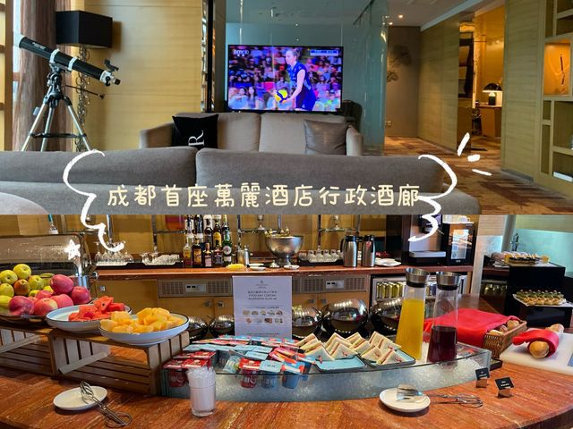 "高空美食饗宴：探訪成都首座萬麗酒店行政酒廊"