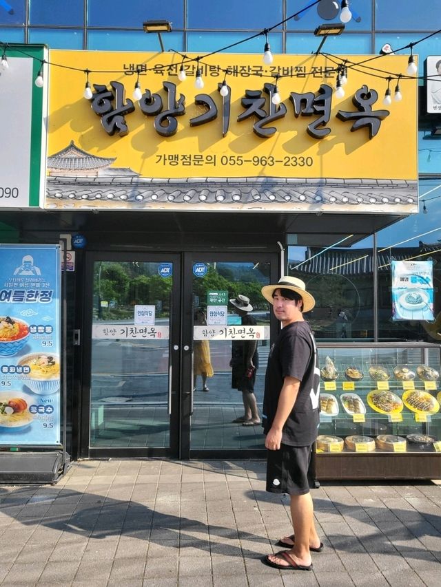 여름에 딱 함양 상림공원 맛집