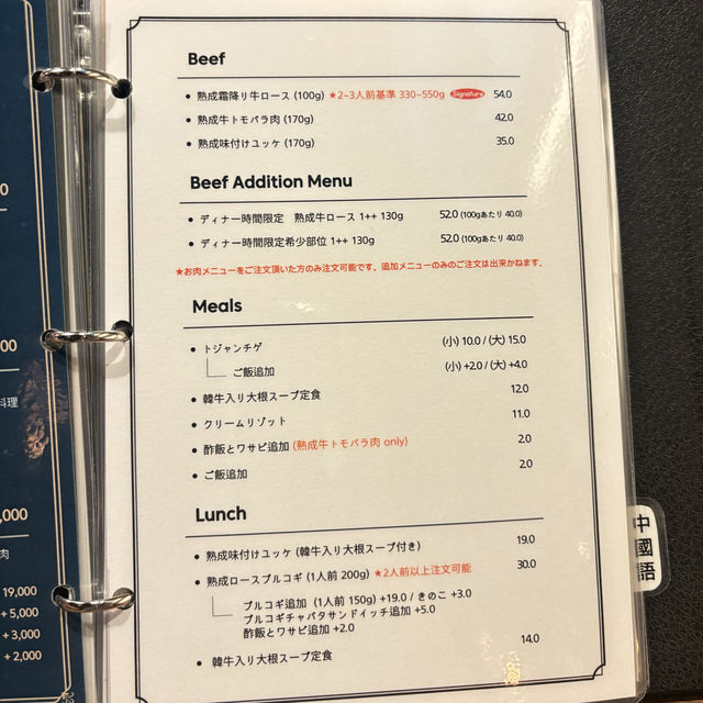 【狎鴎亭/ソウル】日本人に人気の焼肉屋のユッケビビンパ