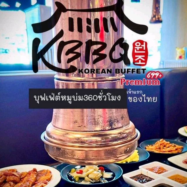 พามาทานบุฟเฟ่ต์ ปิ้งย่างสไตล์เกาหลี