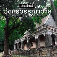 วัดศิริวรรณาวาส สงขลา