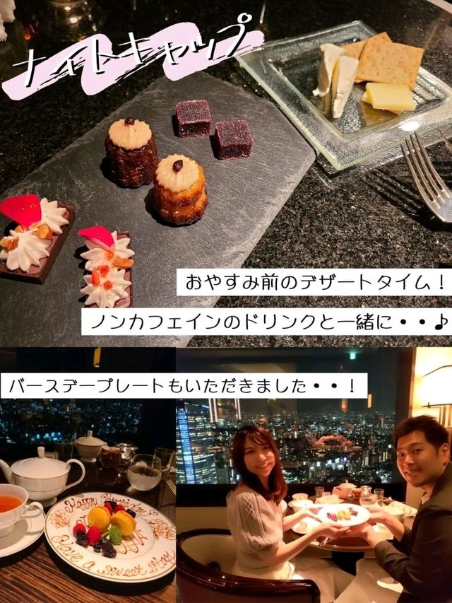【東京】リッツカールトン東京のクラブラウンジがすごすぎる！