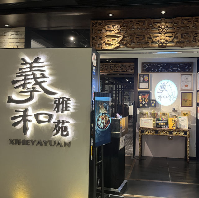 「羲和雅苑」爆炸糖烤鴨滋味🤭😍