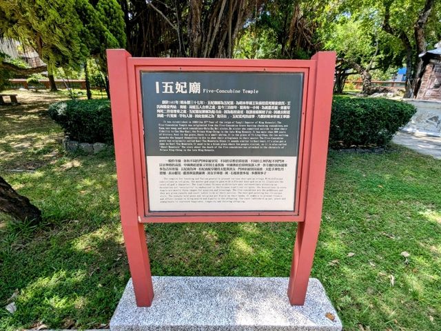 台南-台灣第一個古蹟保存區：五妃廟