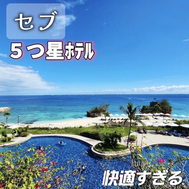 セブで1番の5つ星ホテル🐠✨