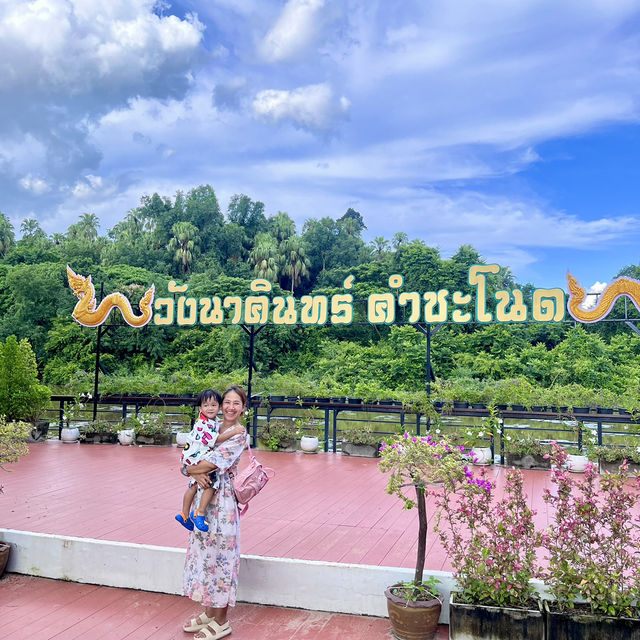 คำชะโนด จังหวัดอุดรธานี