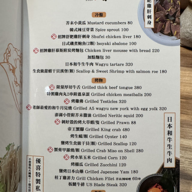 台北信義區火鍋居酒屋一次搞定「優喜」