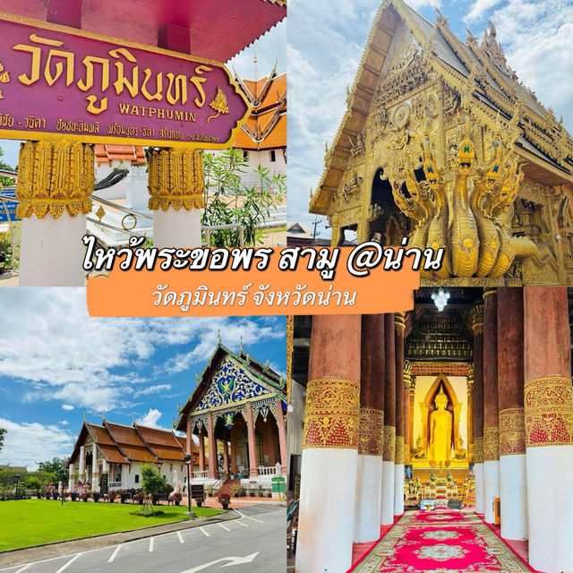 สามูไม่ควรพลาด ไหว้พระวัดดังที่จังหวัดน่าน