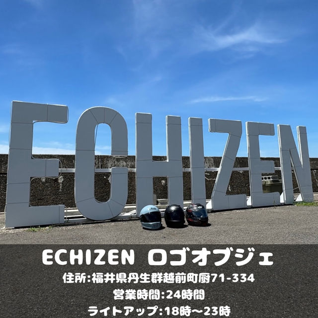 ECHIZEN ロゴオブジェ