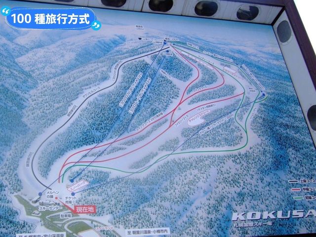 北海道滑雪-札幌市最棒的雪：札幌國際滑雪場