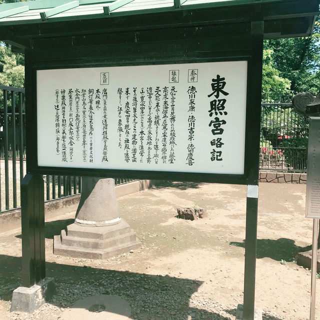 東照宮：日本寺廟