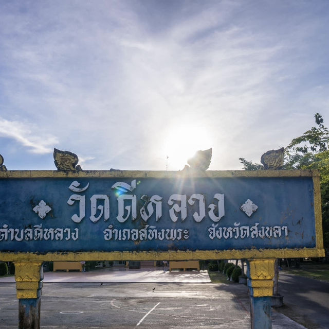 วัดดีหลวง