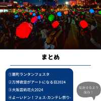 【11月に行きたい大阪イベント5選】