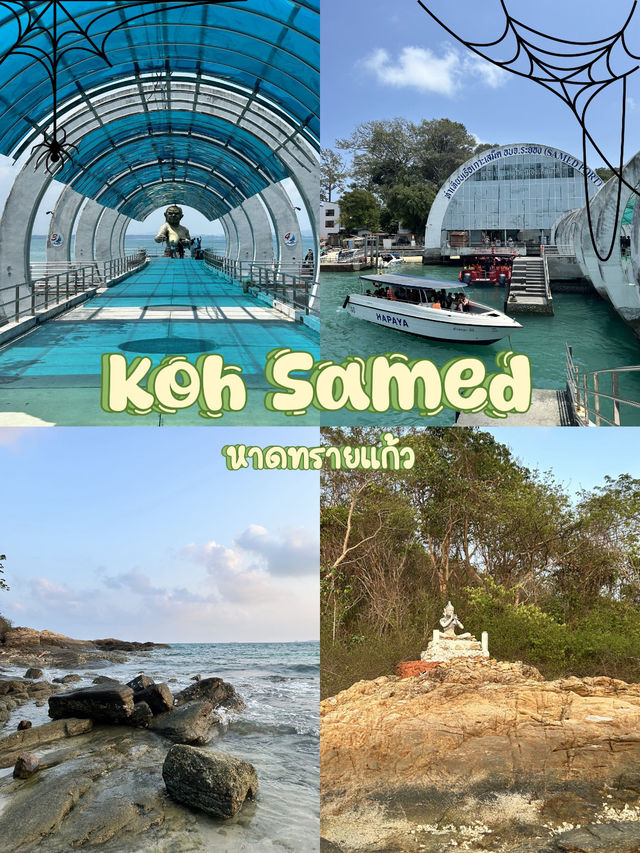 เที่ยวทะเลเกาะเสม็ด หาดทรายแก้ว🏖️