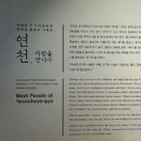 경기도 연천 K-water 한탄강댐물문화관