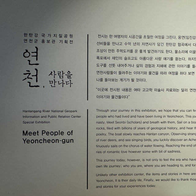 경기도 연천 K-water 한탄강댐물문화관