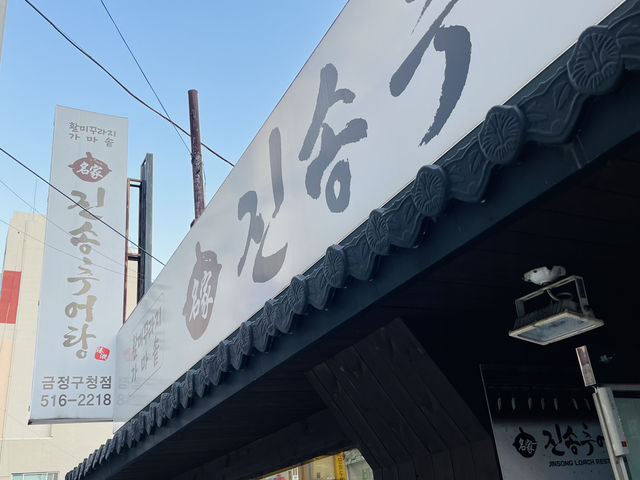 부산 얼큰한 추어탕맛집