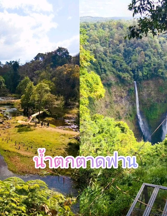 น้ำตกตาดฟานและน้ำตกตาดเยือง