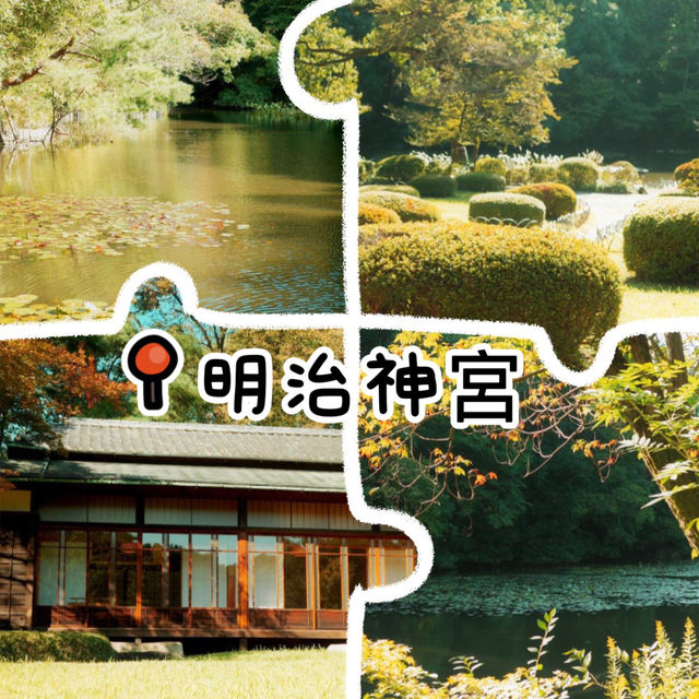東京之旅~~~明治神宮