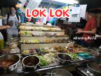 พากินสตรีทฟู้ดที่ Chulia street ในปีนัง 🥢
