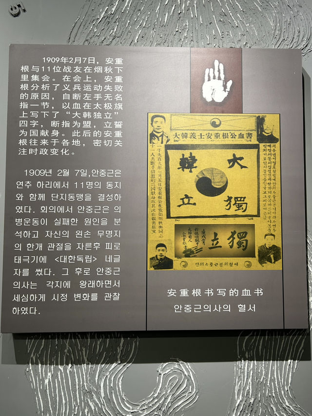 📖하얼빈의 중요한 역사, 【안중근의사기념관 & 731부대】