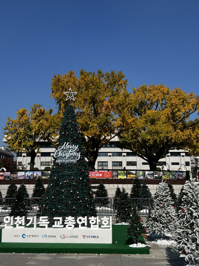 인천 겨울 분위기 물씬 풍기는 장소