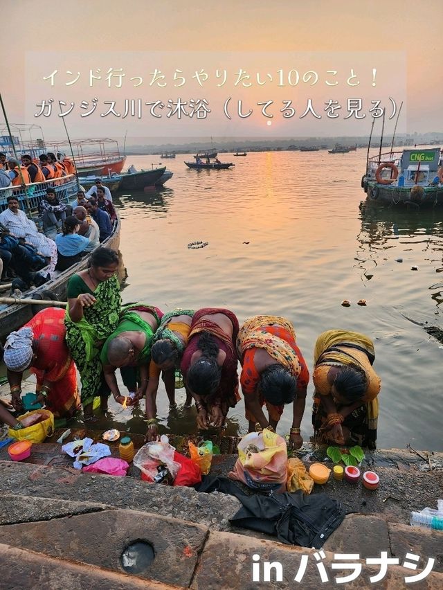 【バラナシ】ガンジス川で沐浴（している人を見る！笑）